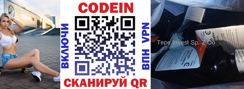 Codein Purple Drank  площадка Telegram  Переславль-Залесский  как найти наркотики 